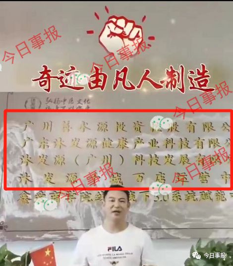 沐发源” “嫤芝缘”虚假宣传涉嫌传销？
