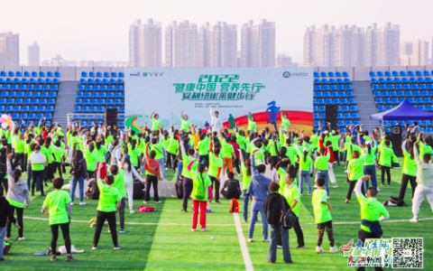 2022“健康中国 营养先行”安利纽崔莱健步行在南昌举办