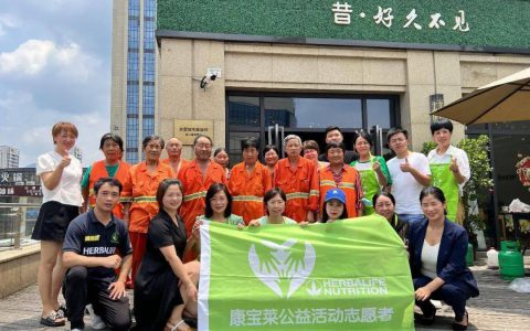 环卫工人节：关爱“城市美容师” 康宝莱助力构建和谐社区