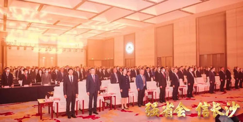 长沙市工商联深入学习贯彻党的二十大精神暨庆祝成立70周年大会举行，胡国安董事长获评“奉献杯”企业家