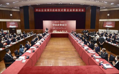 首个中山企业家日！完美公司获“中山市数字化智能化示范工厂”