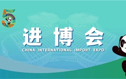 质本纯真值得信赖，宇航人沙棘系列健康产品再次亮相国际进博会