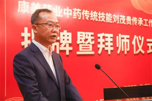 康美药业中药传统技能刘茂贵传承工作室揭牌