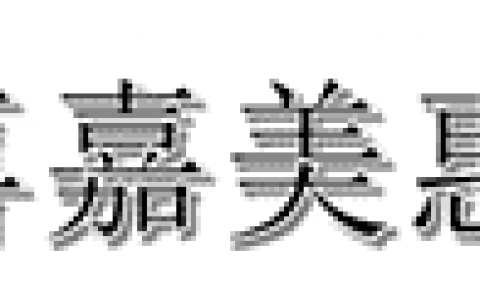 喜嘉美惠：妆字号产品自称治病作用，多级代理模式如何解读？