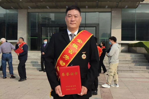 康美（亳州）中药城保安部主任郭小璐获颁“安徽省劳动模范”