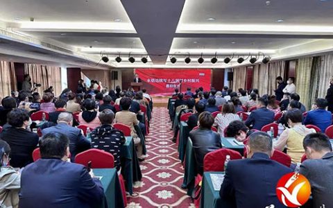 促进乡村经济 湖南花垣县与永倍达战略合作