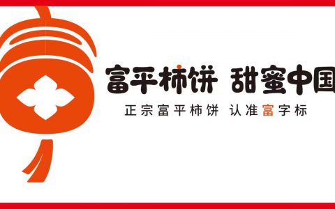 政企携手 助力乡村振兴——“富平柿饼 甜蜜中国 2022数字经济助力乡村振兴直播活动”成功举办