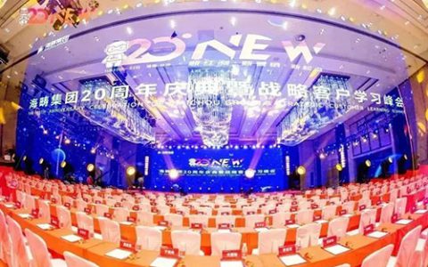 安然集团梁浩出席第18届直销产业发展论坛