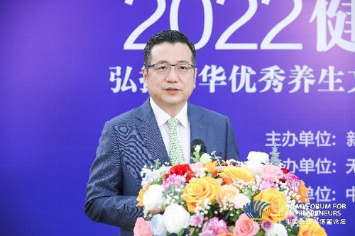 无限极协办的2022健康责任论坛在线上举办