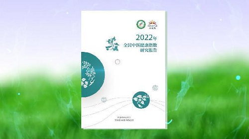 无限极协办的2022健康责任论坛在线上举办