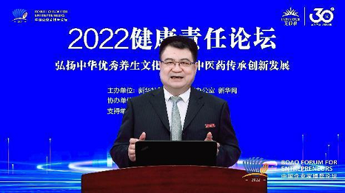 无限极协办的2022健康责任论坛在线上举办