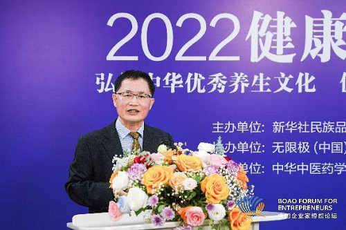 无限极协办的2022健康责任论坛在线上举办