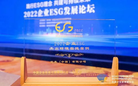 完美入选2022企业ESG杰出环境实践案例