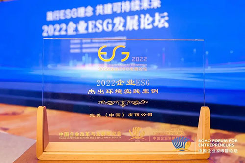 完美入选2022企业ESG杰出环境实践案例