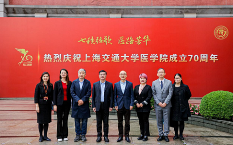 自然阳光与交大医学院全球健康学院创新合作