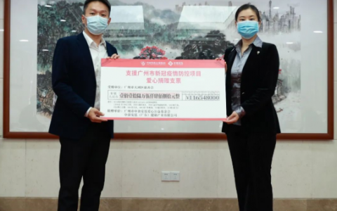 瘦吧科技＆中食安泓携手基金会捐赠超116万元钱款物资，支援抗疫一线