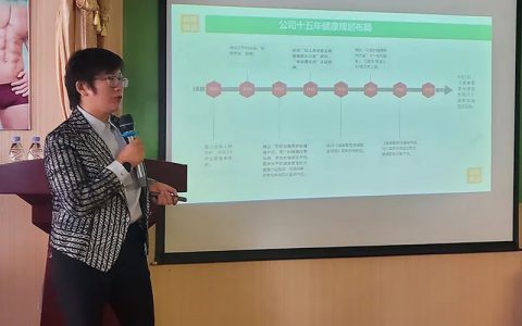 新时优品健康顾问专项实训营在辽宁大连开展