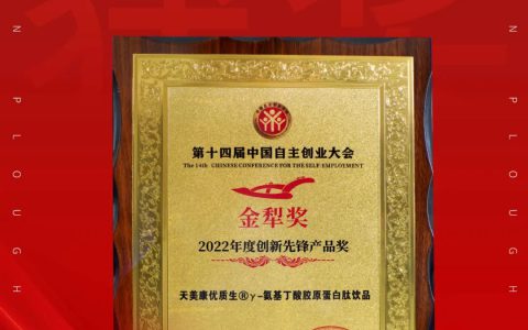 双迪揭晓，金犁奖公布，这个产品获奖！
