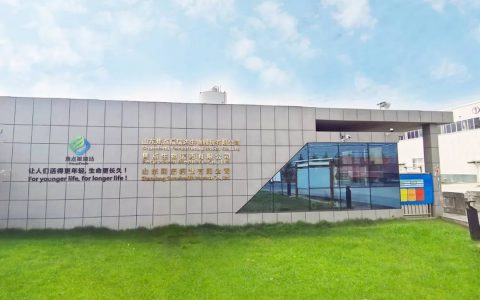 福瑞达旗下焦点福瑞达成功入选2022年山东省服务型制造示范名单