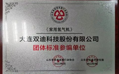 从“跟舞”到“领舞”，双迪深耕富氢领域凭的是什么?