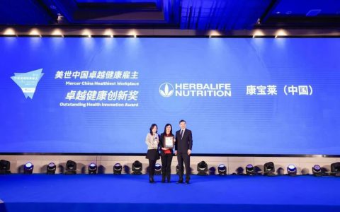最佳雇主品牌｜康宝莱荣膺2022-2023美世中国卓越健康雇主！