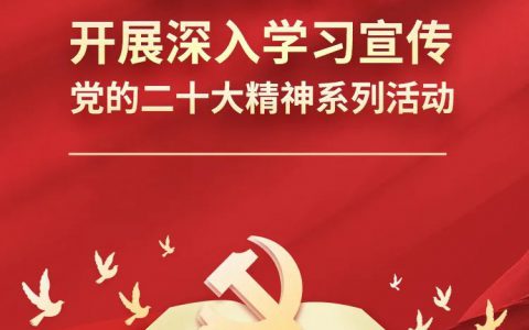 绿之韵集团开展深入学习宣传党的二十大精神系列活动