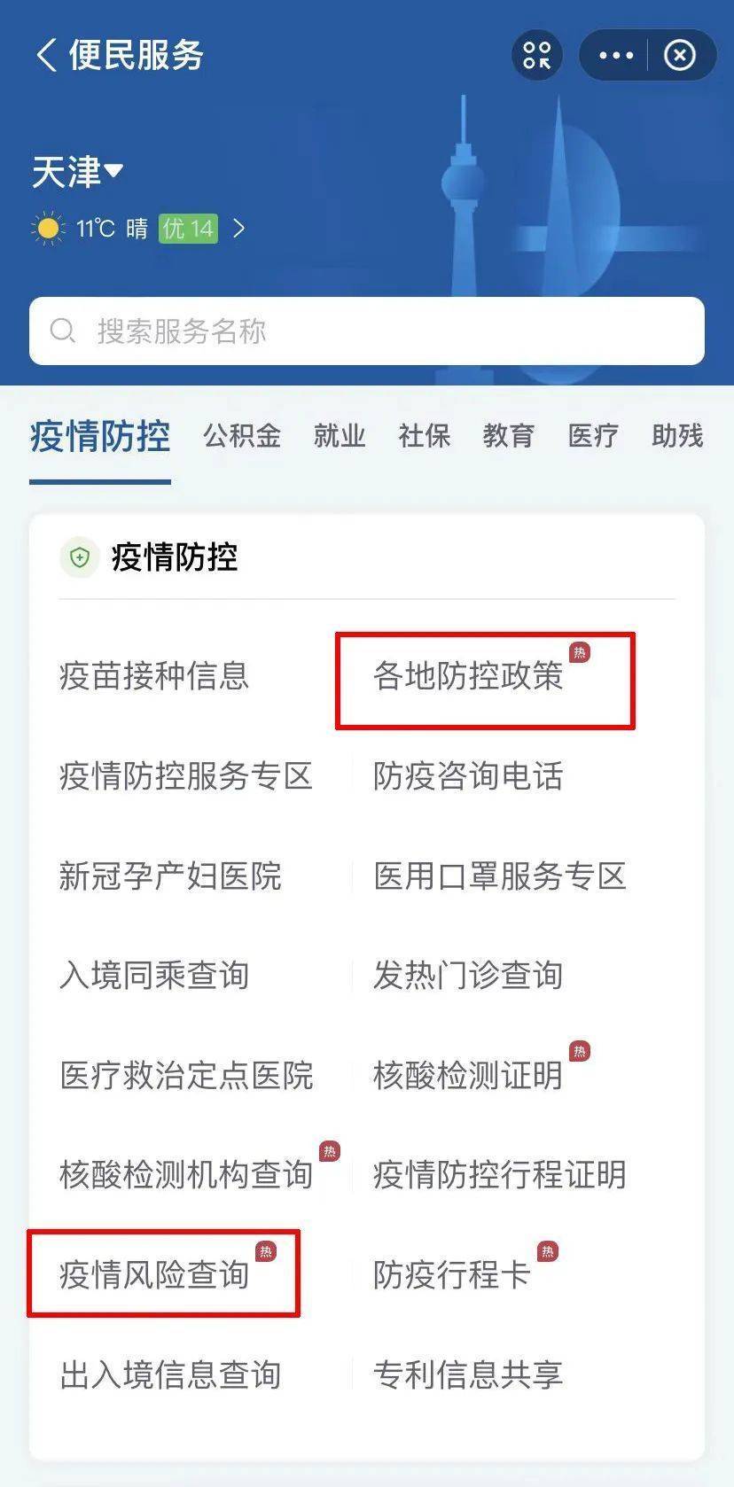 出发在即！随尚赫游世界第35站——海南·三亚游