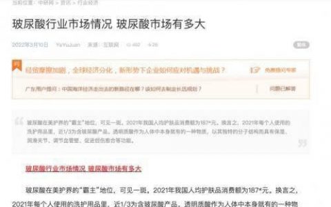 传承30年科研沉淀,焦点福瑞达致力美丽健康,续航产业使命