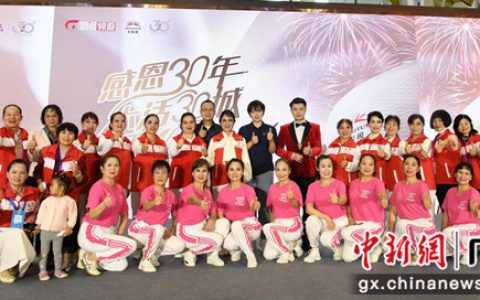 无限极参与“感恩三十年 乐活三十城”健康生活嘉年华公益活动