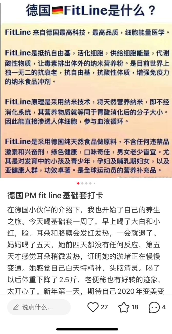 新知达人, 全球直销十强PM国际暗中开放中国市场？