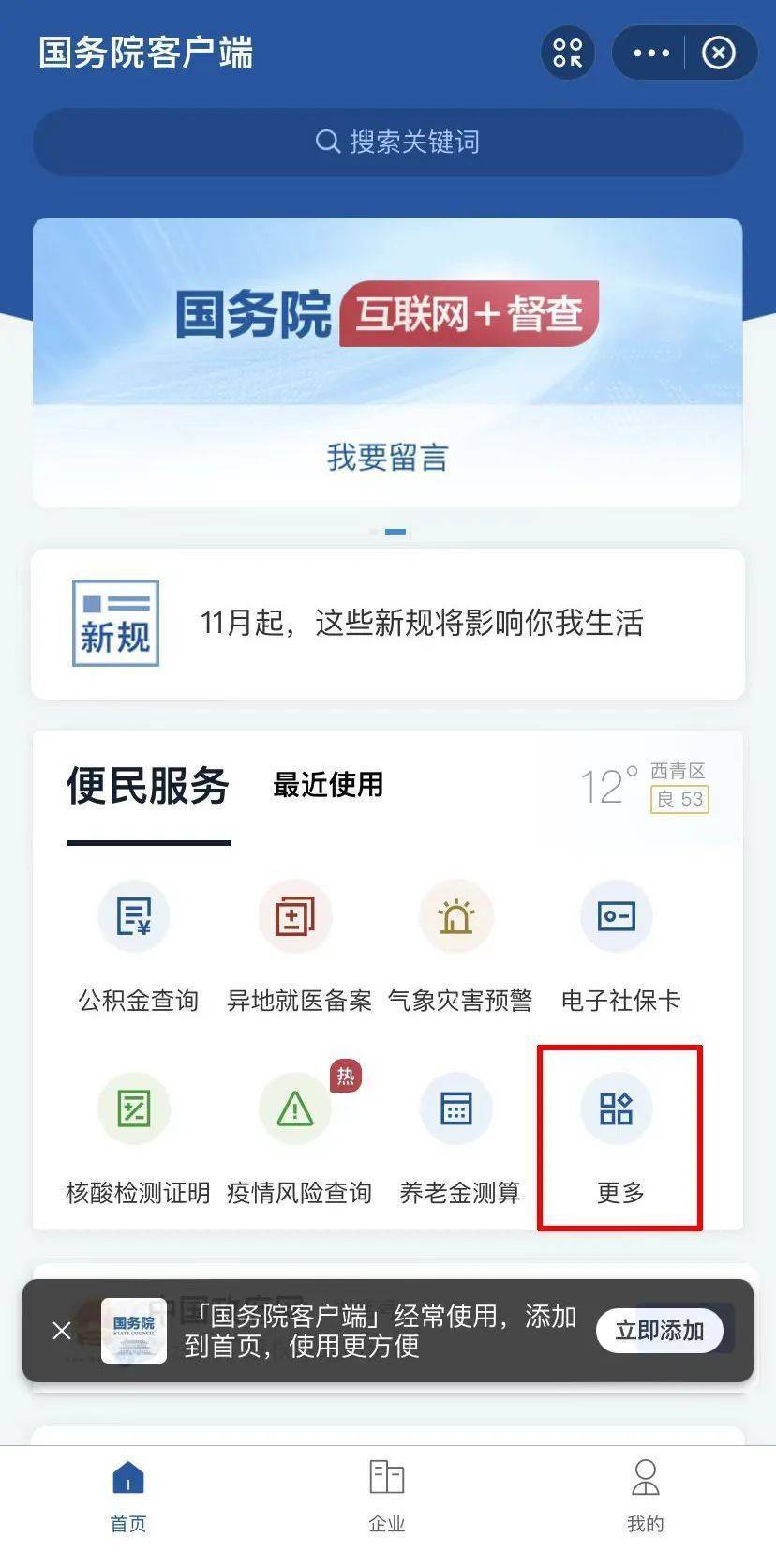 出发在即！随尚赫游世界第35站——海南·三亚游