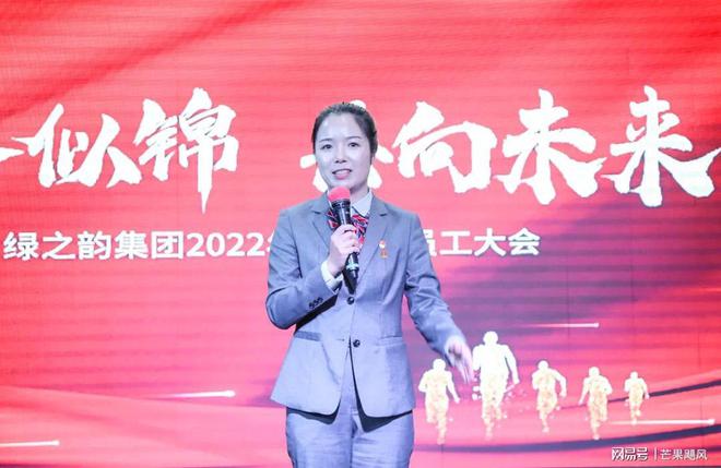 绿之韵集团2022年第三季度员工大会成功举行