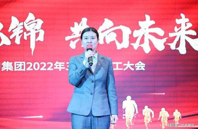 绿之韵集团2022年第三季度员工大会成功举行