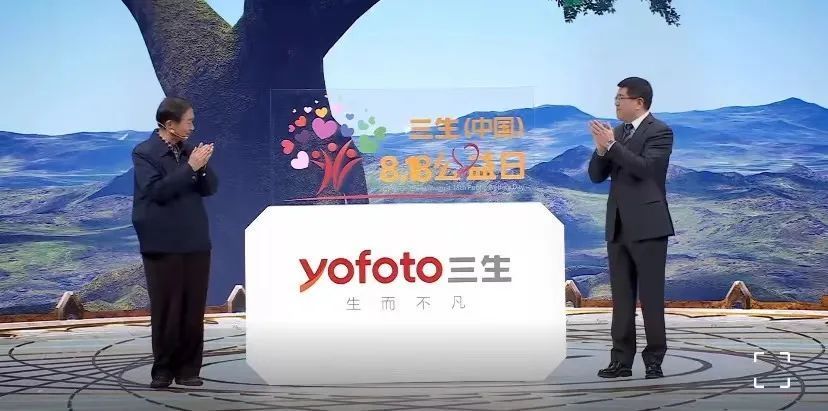 深根18年，三生公益之路背后的長期主義