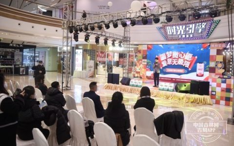 无限极30周年“圆梦微心愿·爱意无极限”主题公益活动在长春成功举办