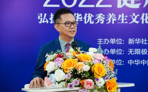 无限极牵头制定的免疫力评价方法团体标准正式对外发布