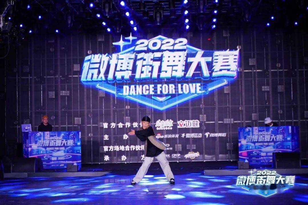 无限极乐姿乐言&立迈健携手新浪体育助力中国新生代街舞力量