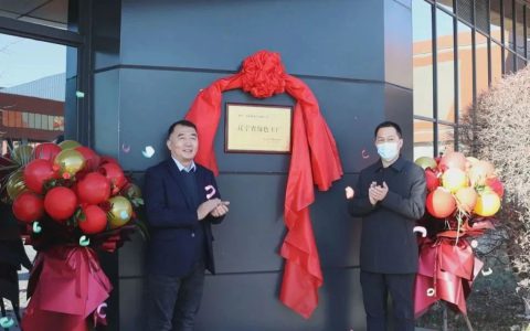 无限极（营口）有限公司获得辽宁省绿色工厂荣誉称号