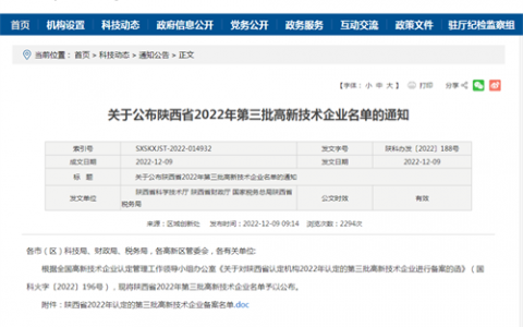 三八妇乐旗下公司再获国家高新技术企业认定