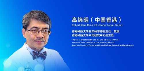 10位大咖助力 无限极科学顾问委员会全新升级