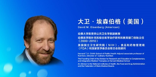 10位大咖助力 无限极科学顾问委员会全新升级