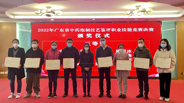 康美药业员工在2022年广东省中药炮制技艺鉴评职业技能竞赛中获得优异成绩