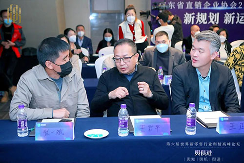 廣東省直銷企業協會2022年會員年會舉辦