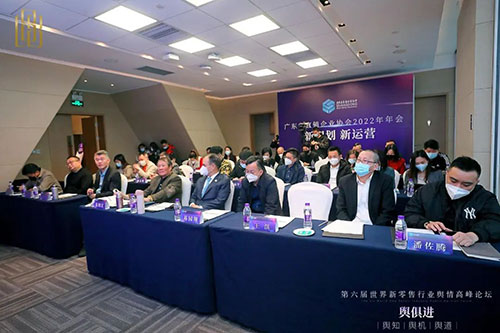 廣東省直銷企業協會2022年會員年會舉辦