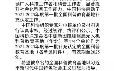 中国金诃藏医药文化博物馆、青海省藏医院被授予“全国科普教育基地”称号
