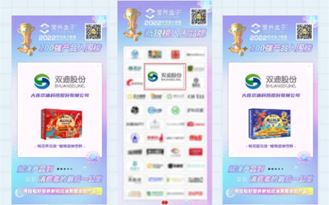 国风浪潮下，细数双迪那些能带你穿越的“时光机”