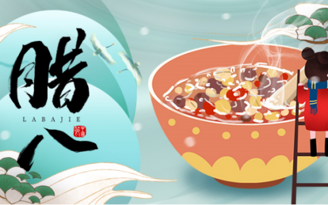 和治友德 | 腊八养生好“粥道” 营养美味我都要~~
