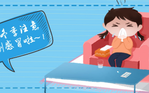 和治友德 | 预防冬季流感的健康提示：加强防护提高免疫