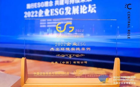 完美践行绿色企业发展战略，不计成本守护绿水青山