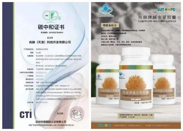 尚赫：树立“绿色理念”践行低碳行动
